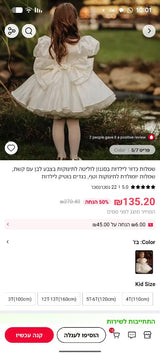 שמלה