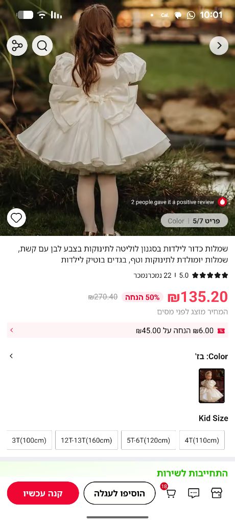 שמלה