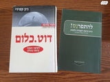 ספרי קריאה