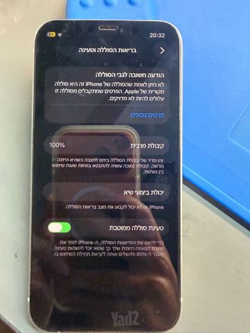 אייפון 12