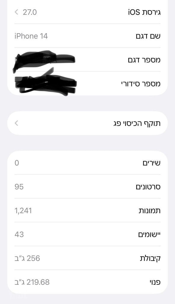 אייפון 14