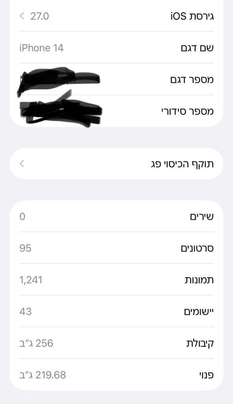 אייפון 14