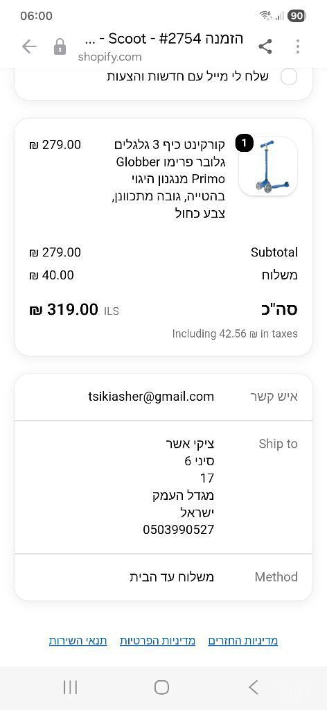 קורקינט