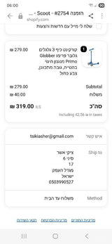 קורקינט