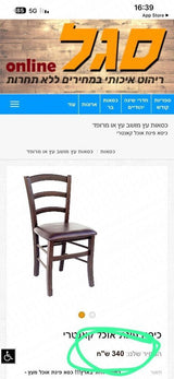 כיסאות שולחן