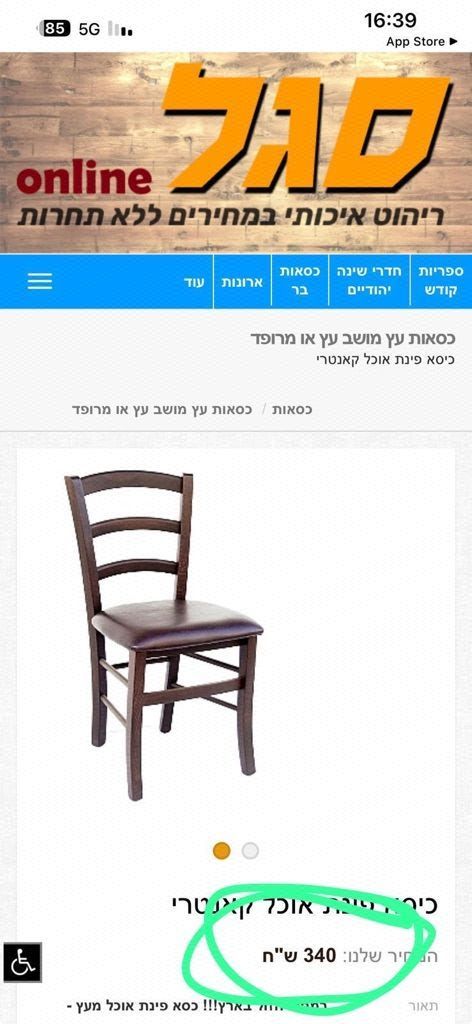 כיסאות שולחן