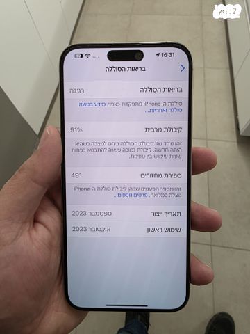 iphone 15 pro max 1t