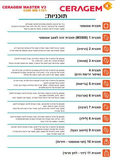 מיטת טיפולים