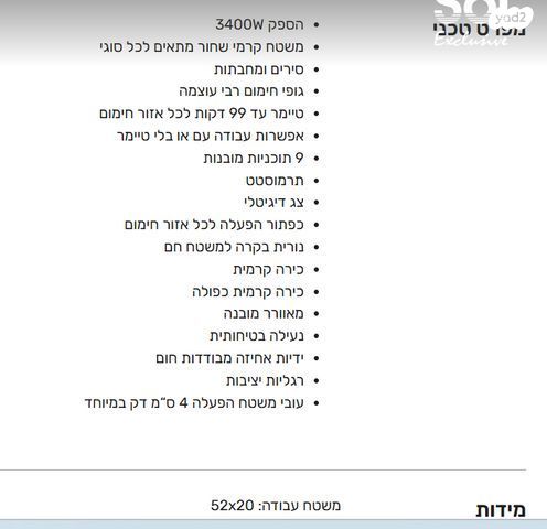 כירה קרמית זוגית