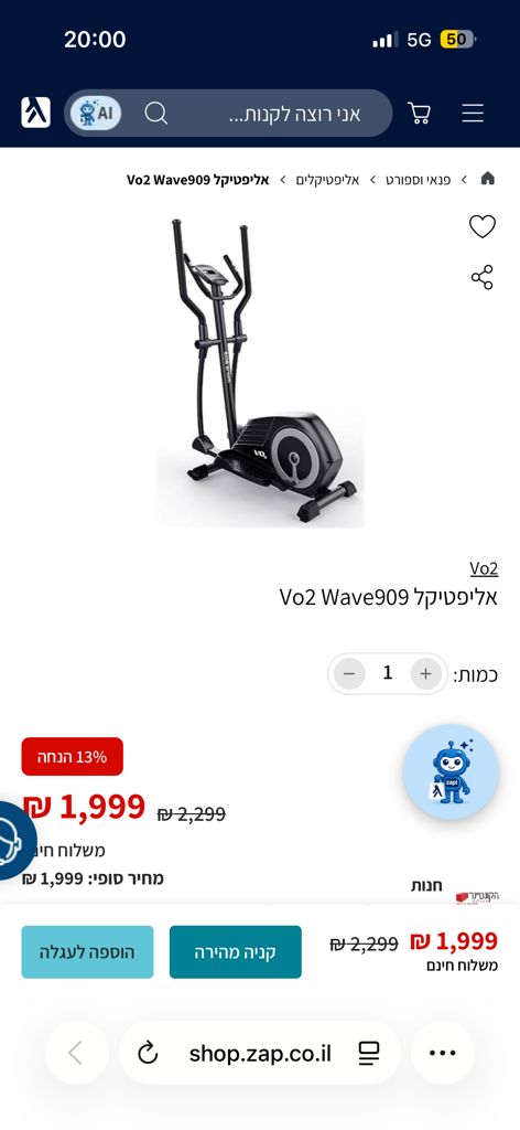 Vo2 Wave909 אליפטיקל