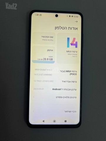 שיאומי POCO X3 Pro 128GB