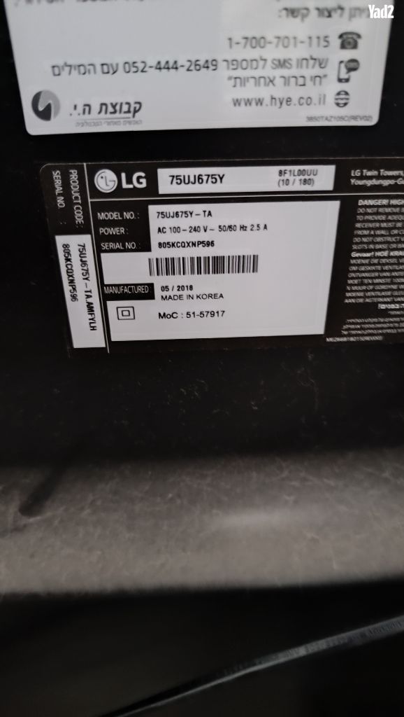 LG 75