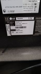 LG 75