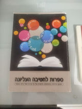 ספרי ילמוד