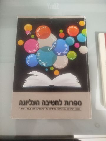 ספרי ילמוד