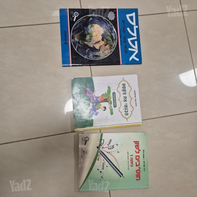 ספרי לימוד לכתות ט' ו י'