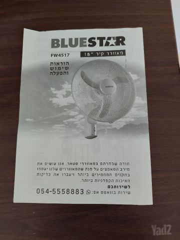 מאוורר תליה