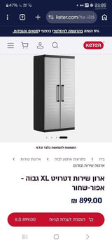 ארון כתר