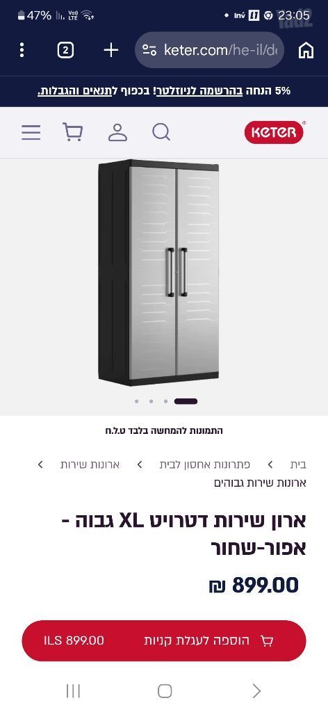 ארון כתר