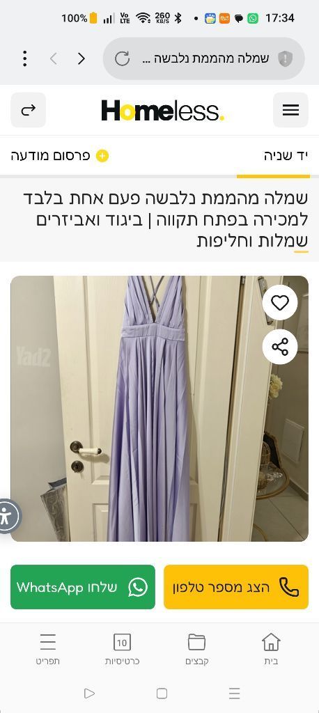 שמלות