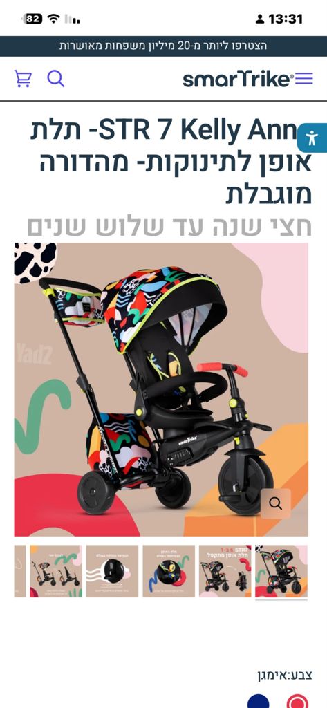 תלת אופן