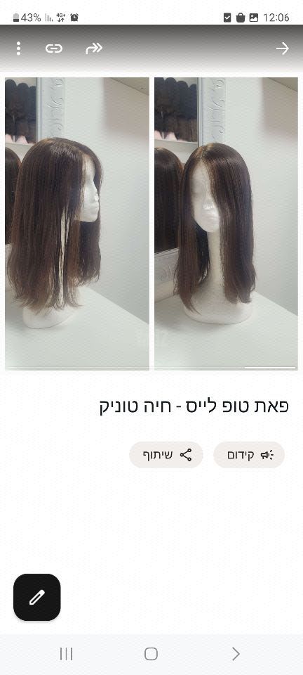 סקין דק פאה מתולתלת