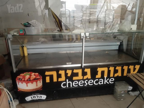 מקרר ויטרינה
