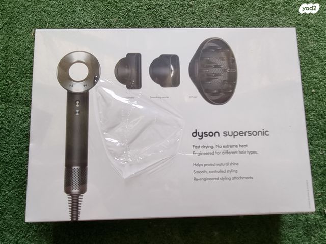 מייבש שיער Dyson Supersonic