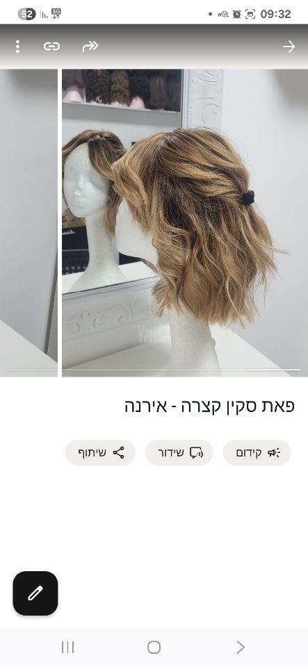 פאת פרונט לייס חדשה