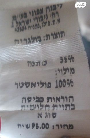 שמיכה קלילה ורכה ליחיד