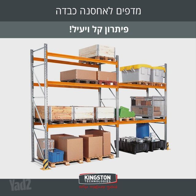 מדפים מודולריים