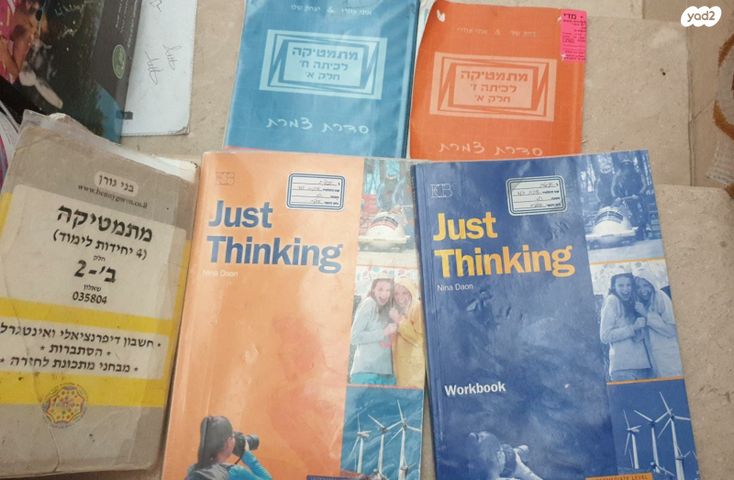 מגוון ס.לימוד ח.ביניים ותיכון