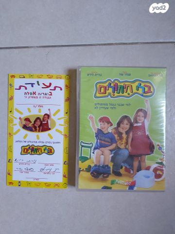 בלי  חיתולים