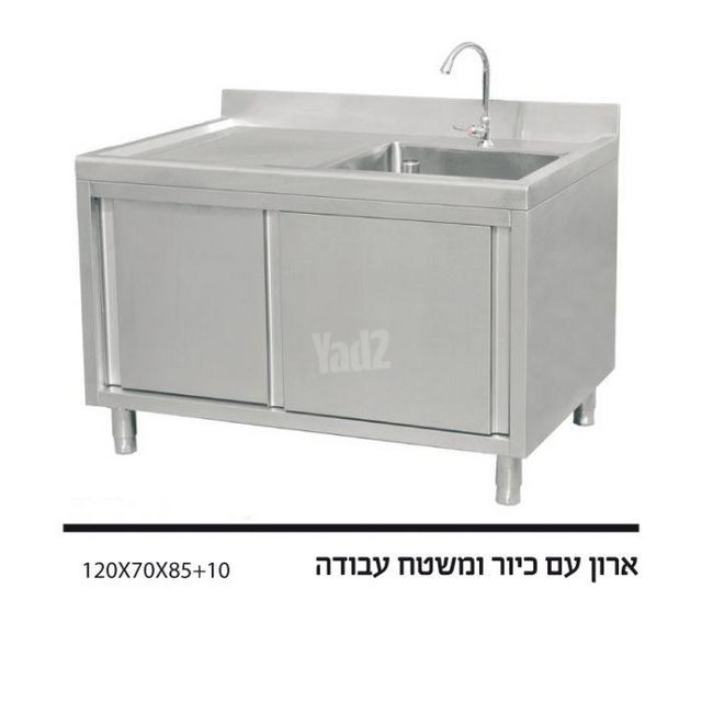 ארונית נירוסטה