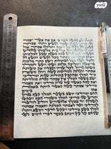מגילת אסתר
