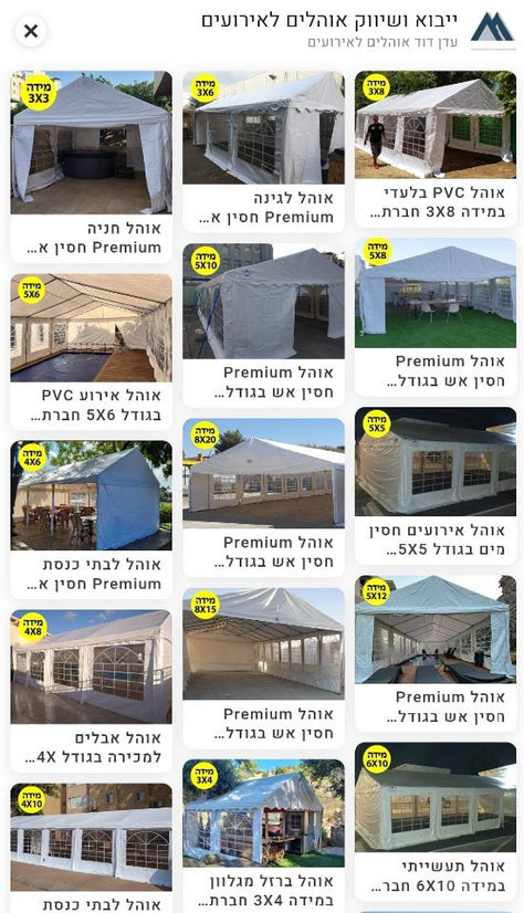 אוהלי "עדן דוד"