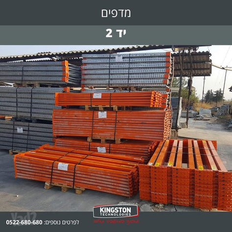 מדפים