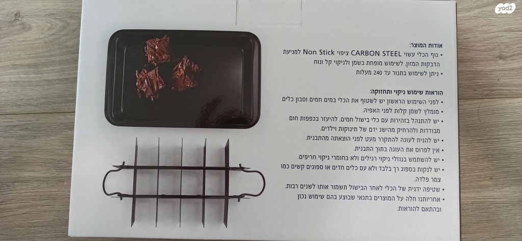 תבנית אפייה