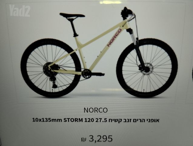 אופני הרים