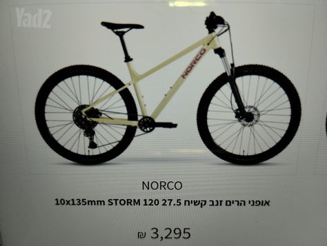 אופני הרים