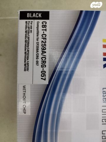 HP CF259A/CANON CRG-057
