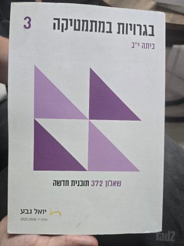 ספרי לימוד