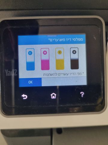 מדפסת צבעונית