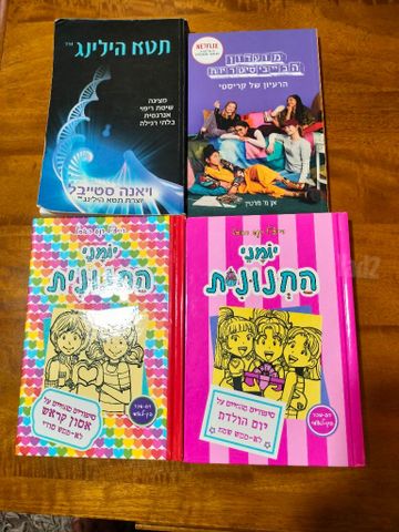 ספרים מומלצים