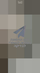 ארון הזזה