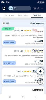רמקול pure acoustics