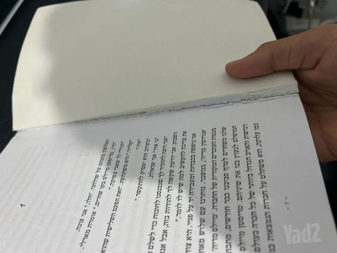 ספר השתלטות