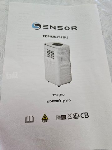 מזגן נייד SENSOR ❄️