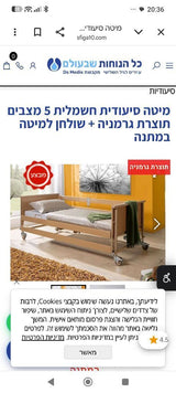 מיטה סיעודית