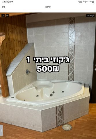 ג׳קוזי